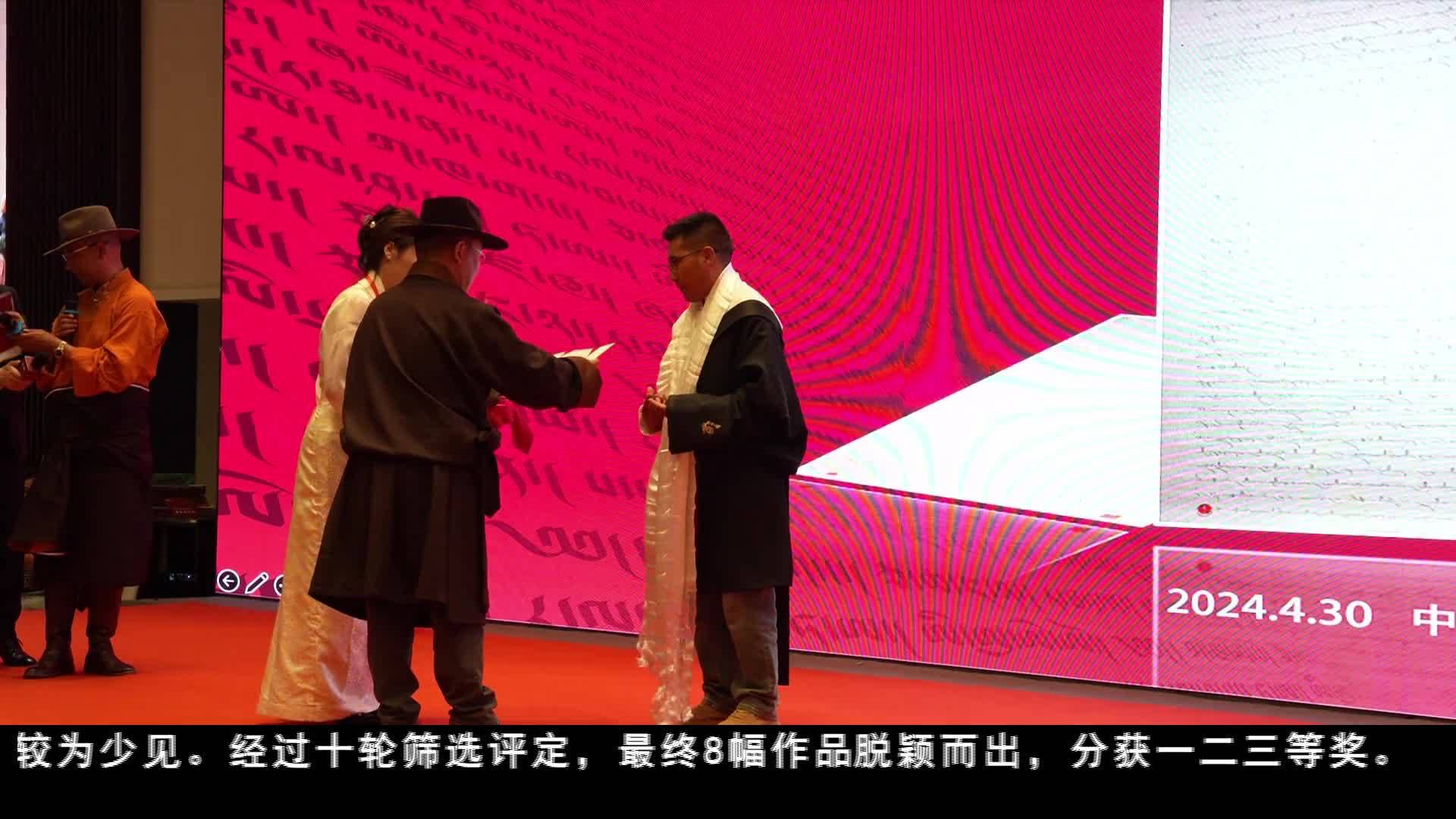文化经典·世代传承——2024年4·30全国藏文书法日主题直播活动圆满结束